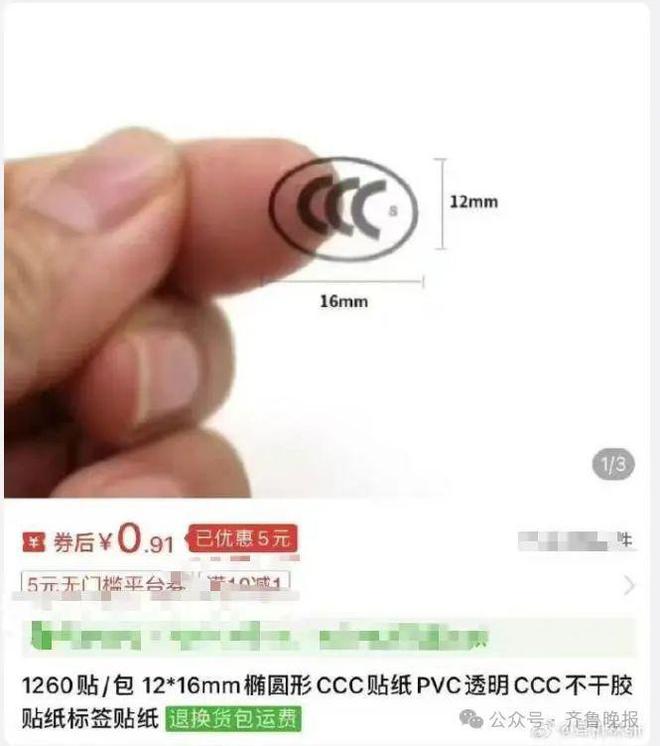 流水线工作台流量仪表不到流平剂流量控制阀6元能买上千张！这种贴纸千万别乱贴涉嫌违